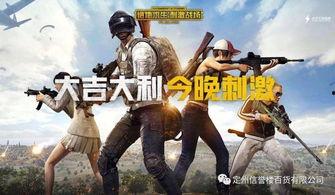 吃鸡二周年爆料视频下载,二周年狂欢来袭！吃鸡游戏爆料视频深度解析