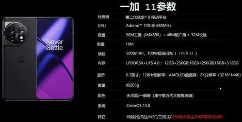 一加11最新爆料信息,性能与美学双飞跃，揭秘旗舰手机新标杆！”